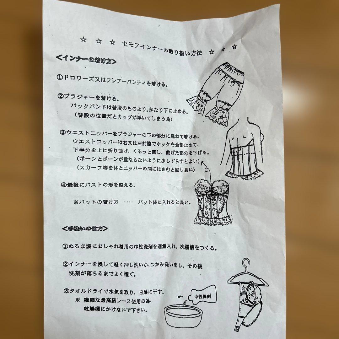 ブライダルインナー　巾着付　美品　1stオーナー