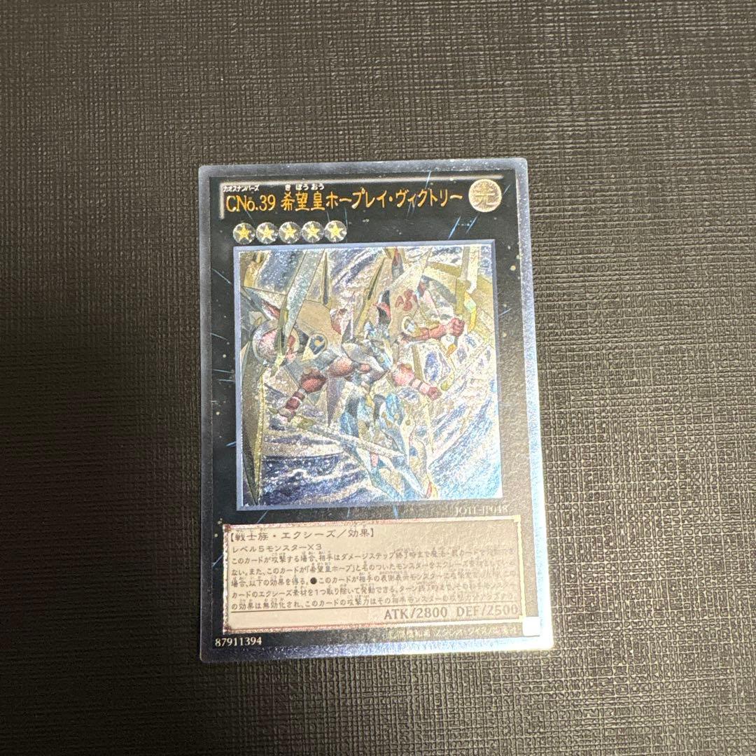 遊戯王 ＣＮｏ.３９ 希望皇ホープレイ・ヴィクトリー レリーフ　美品　旧レリーフ