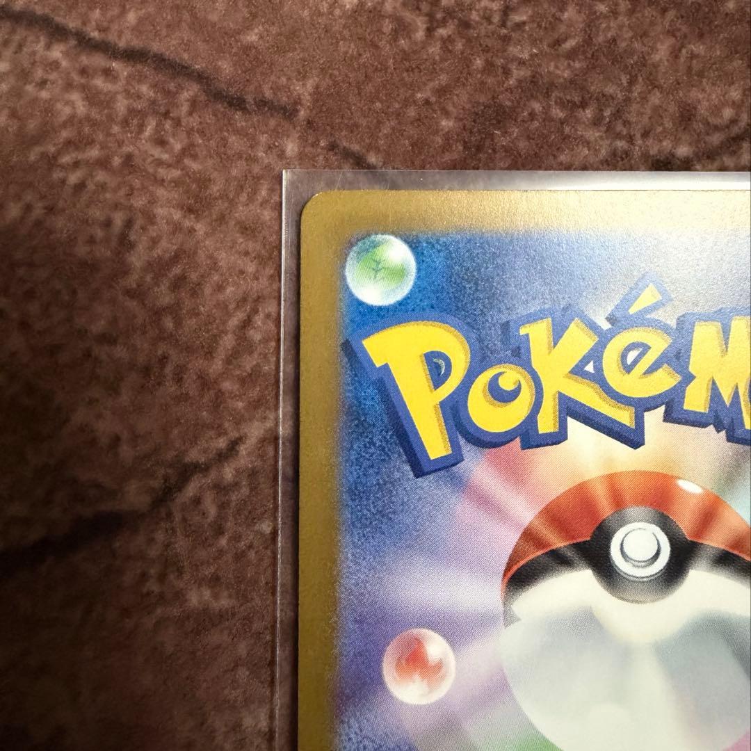 ロケット団のミュウツーex SAR ※注意事項有り