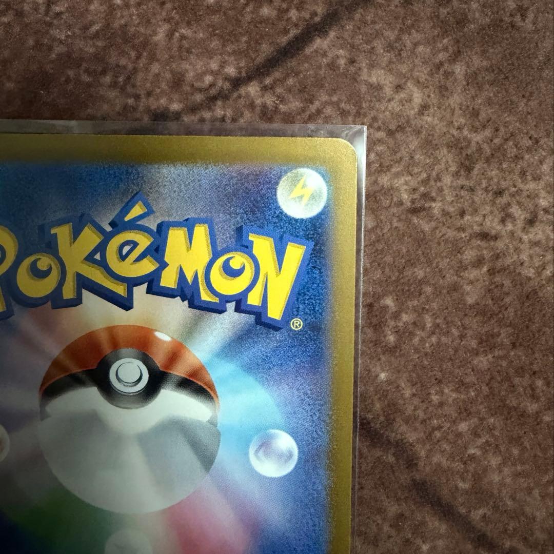 ロケット団のミュウツーex SAR ※注意事項有り