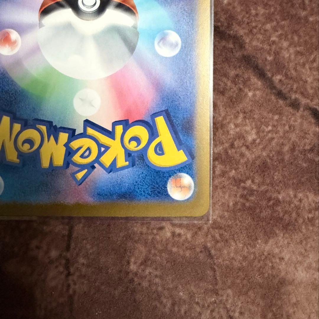 ロケット団のミュウツーex SAR ※注意事項有り