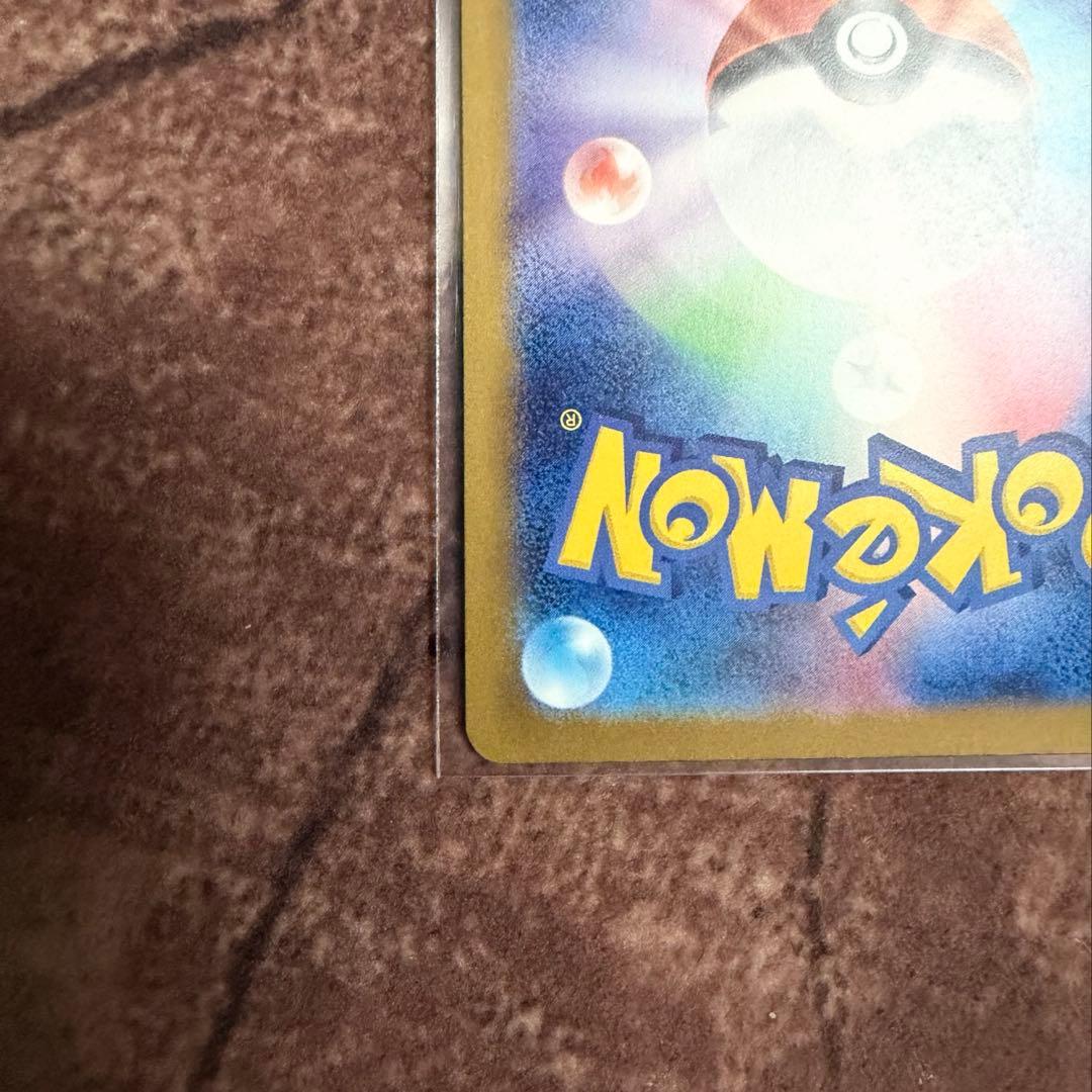 ロケット団のミュウツーex SAR ※注意事項有り