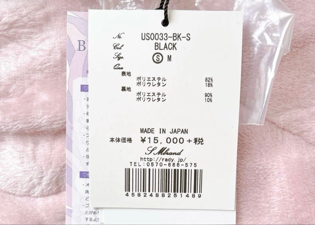 Rady リゾフラ　ビジュー　ビキニ