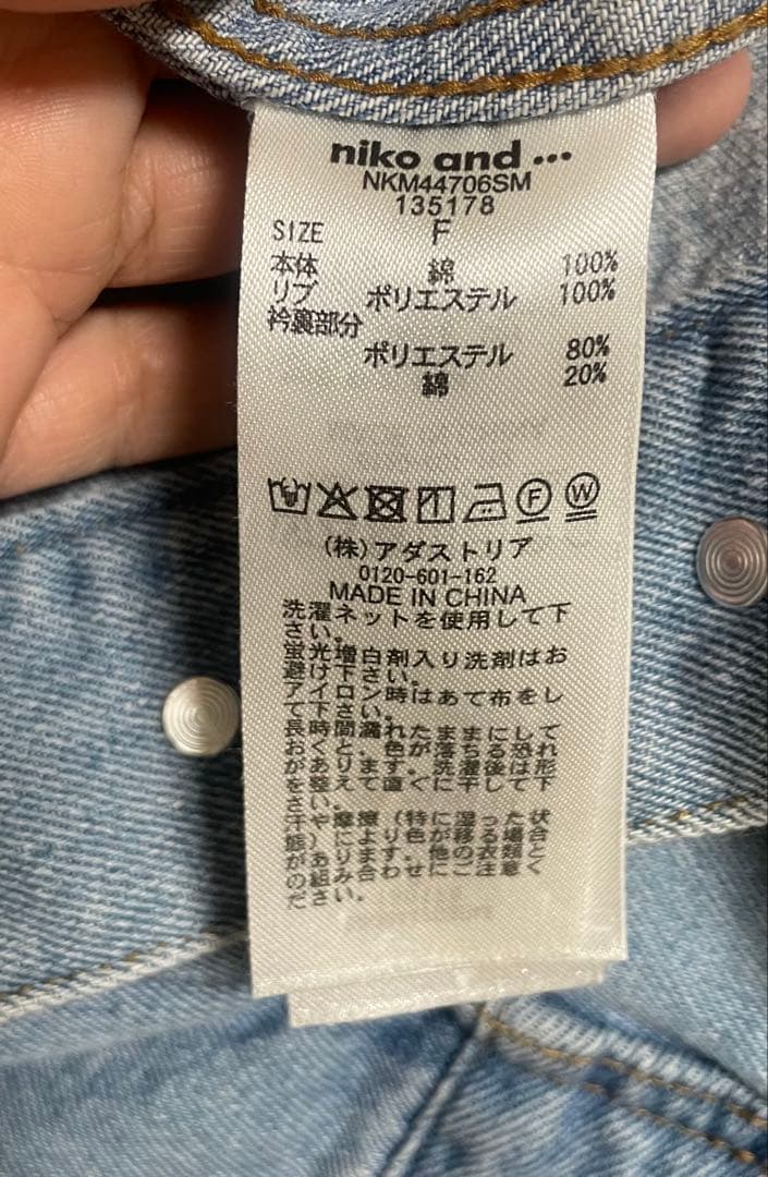 本日のみ値下げ！【ニコアンド】デニムジャケット ★美品