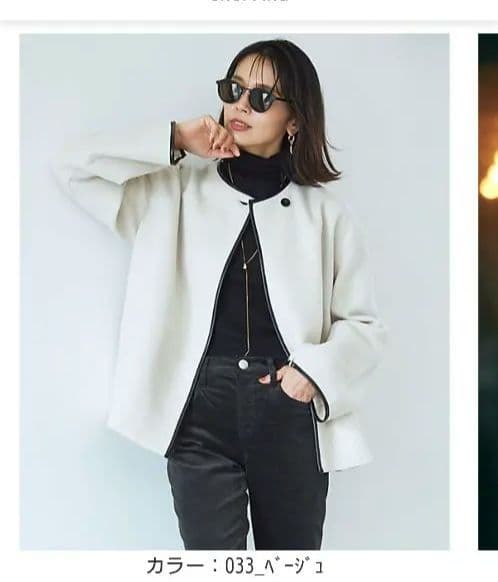 23区 ベージュ コンプレストパイルノーカラーコート サイズ38