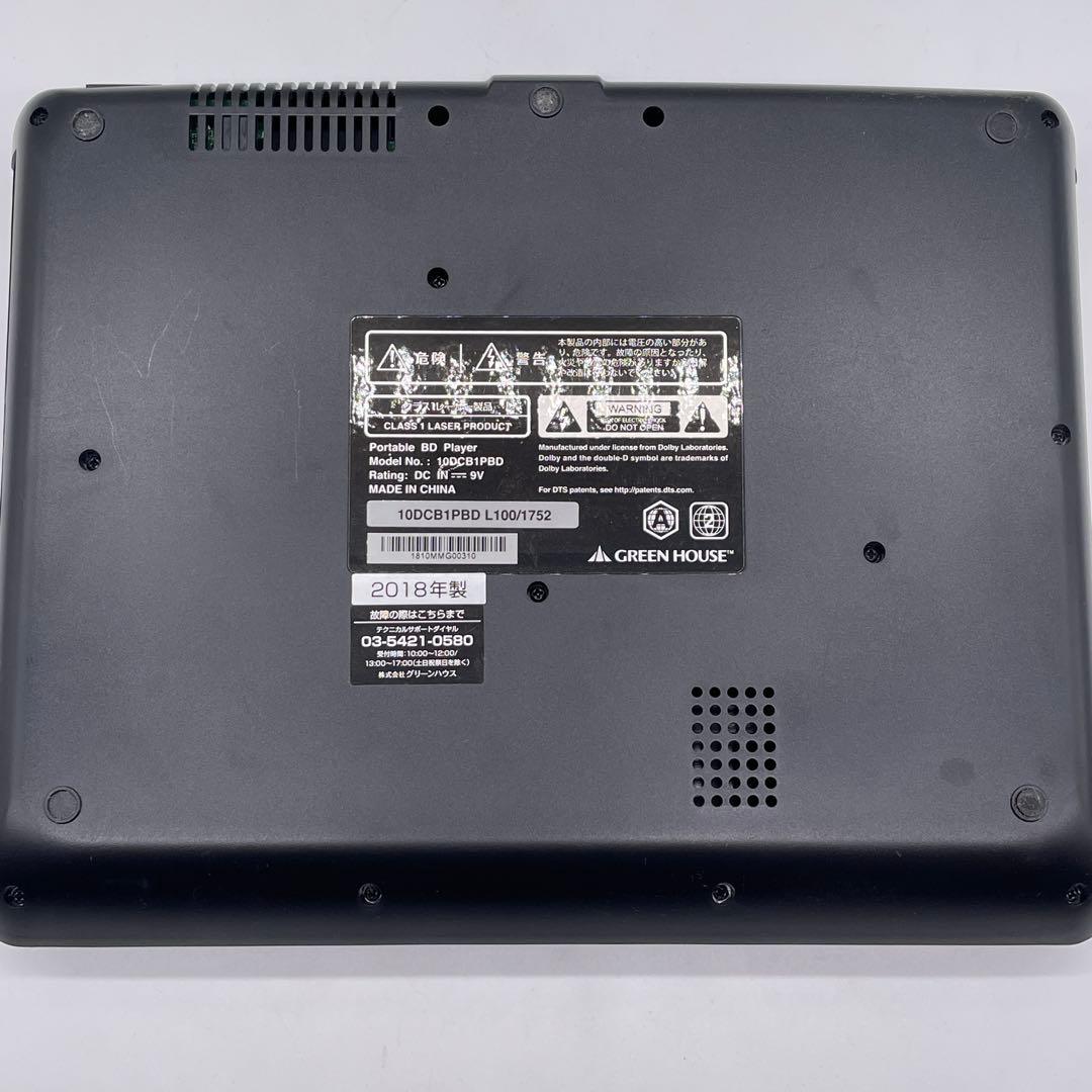 ◆ポータブルBlu-rayプレイヤー ◆動作品 DVD ブルーレイ 10インチ