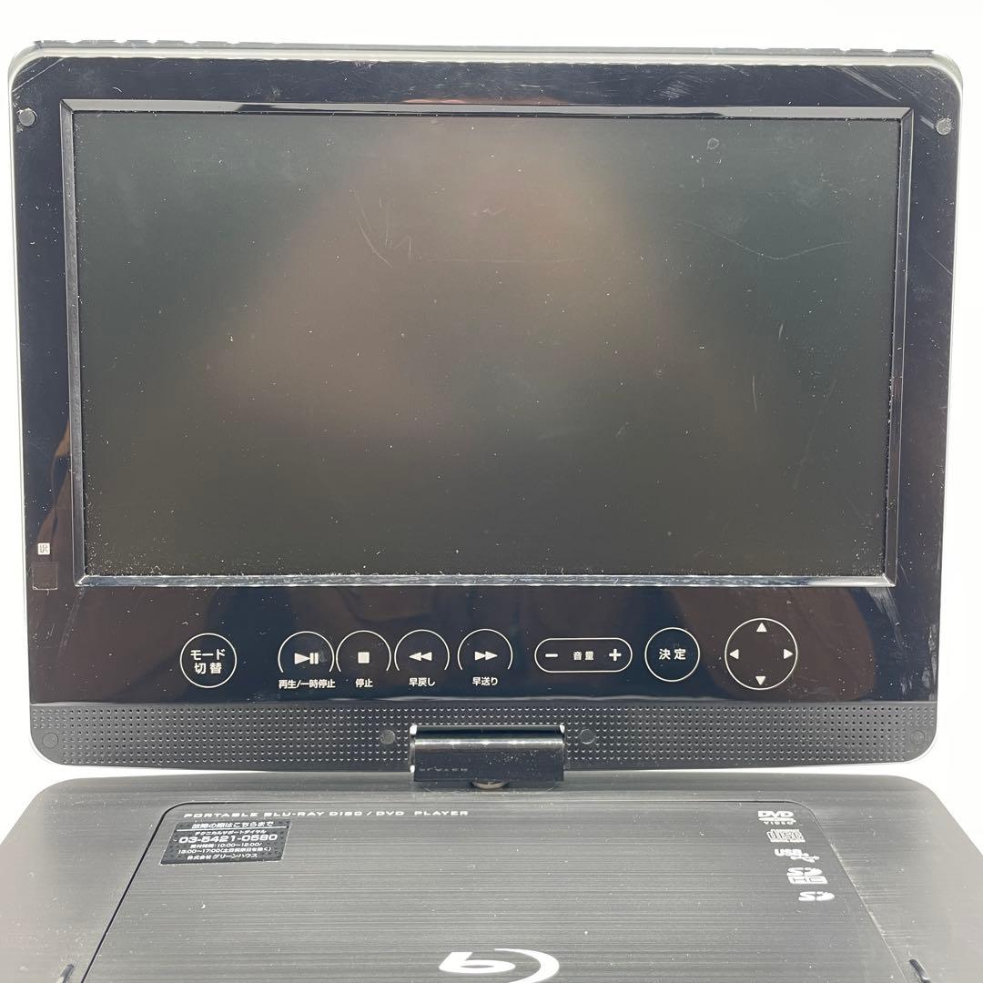 ◆ポータブルBlu-rayプレイヤー ◆動作品 DVD ブルーレイ 10インチ