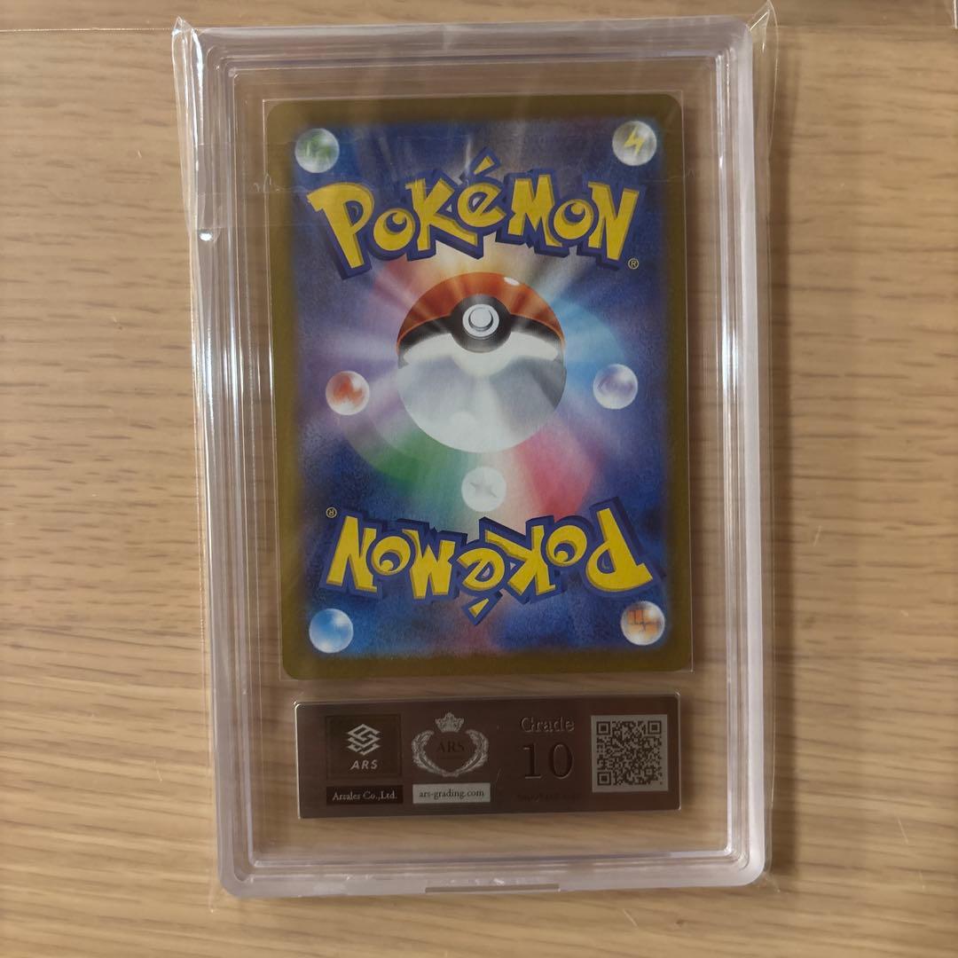 ポケモンカードＡＲＳ鑑定10 ロケット団のミュウツーex SAR 鑑定書付き