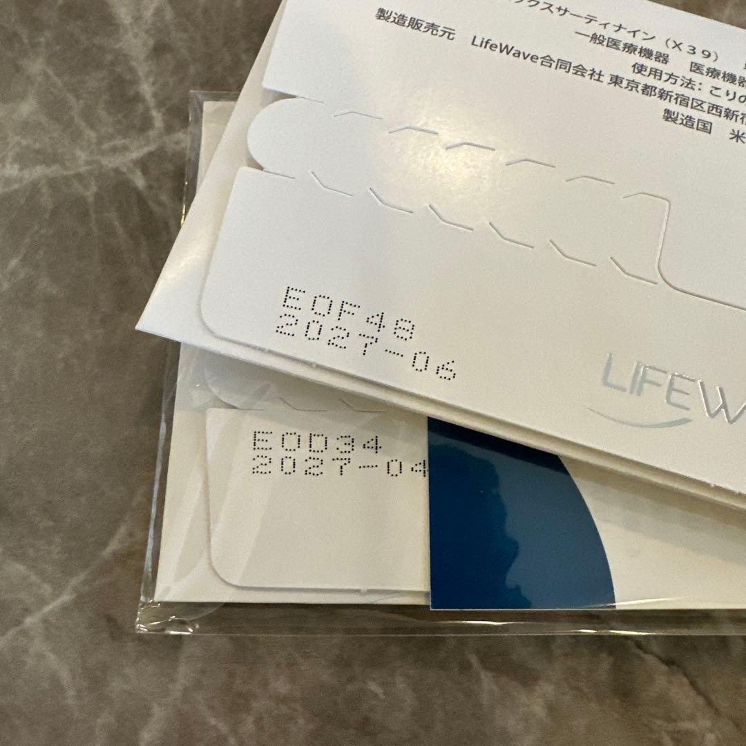 ☆X39 パッチ 2個セット 未使用 使用期限たっぷり