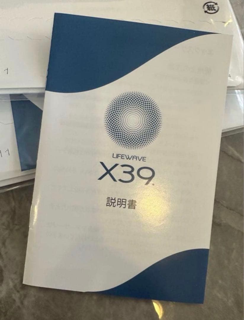 ☆X39 パッチ 2個セット 未使用 使用期限たっぷり