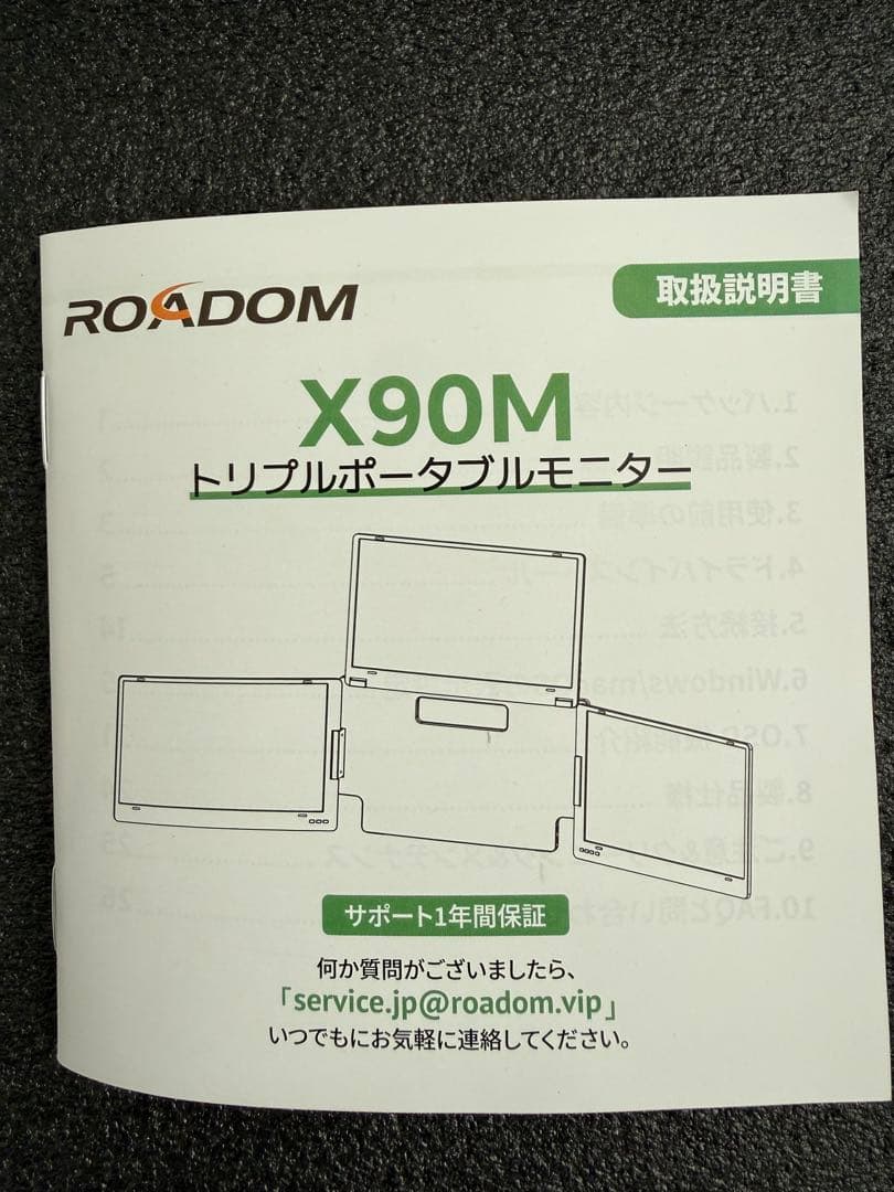 ゆ*☆様 トリプルモニター 14インチ マルチモニター