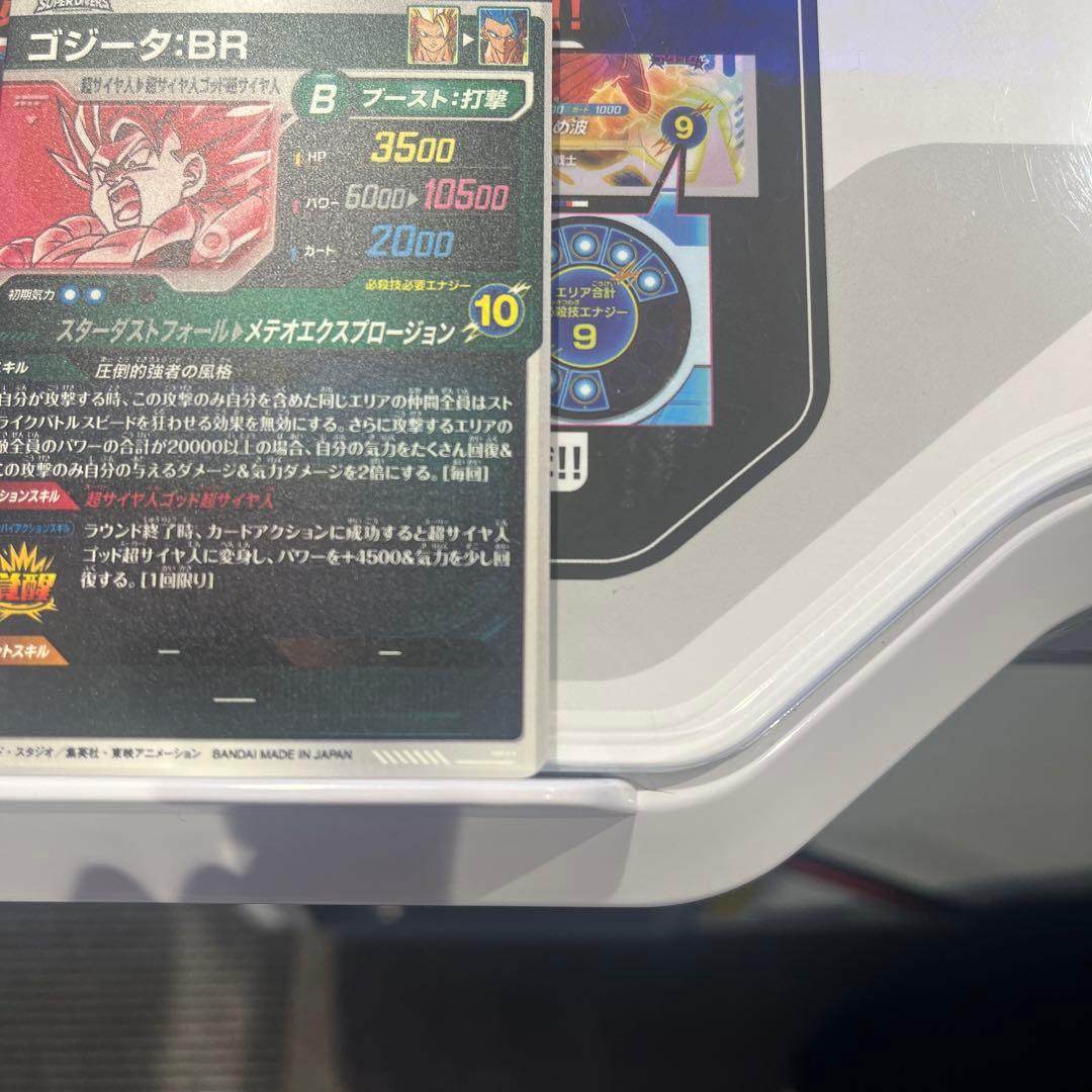 sdv8-044 ゴジータ:BR パラレル