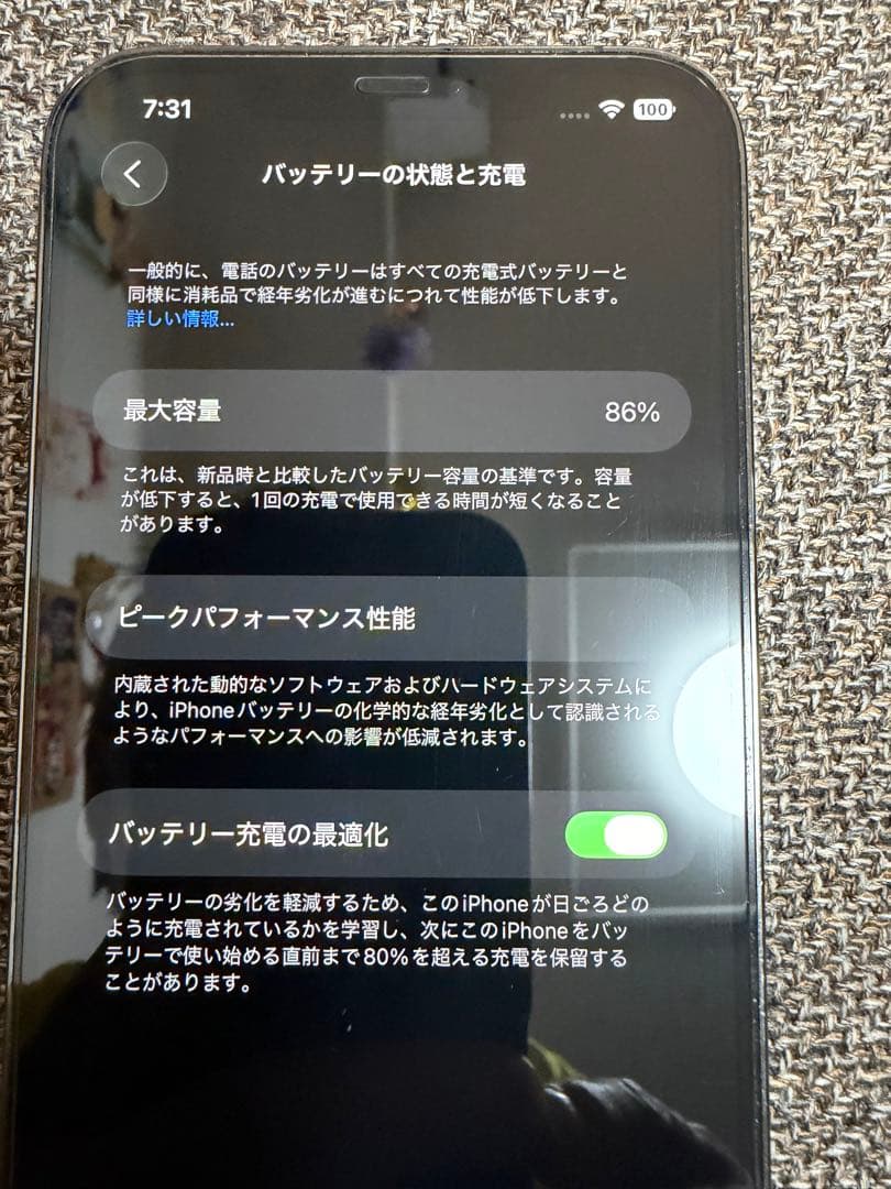 Apple iPhone 12 Pro MAXグラファイト　86%