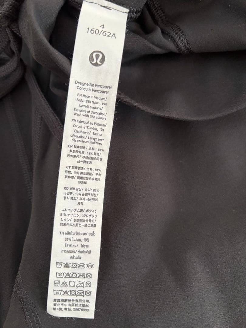 ルルレモン ハイライズブーツカットパンツ