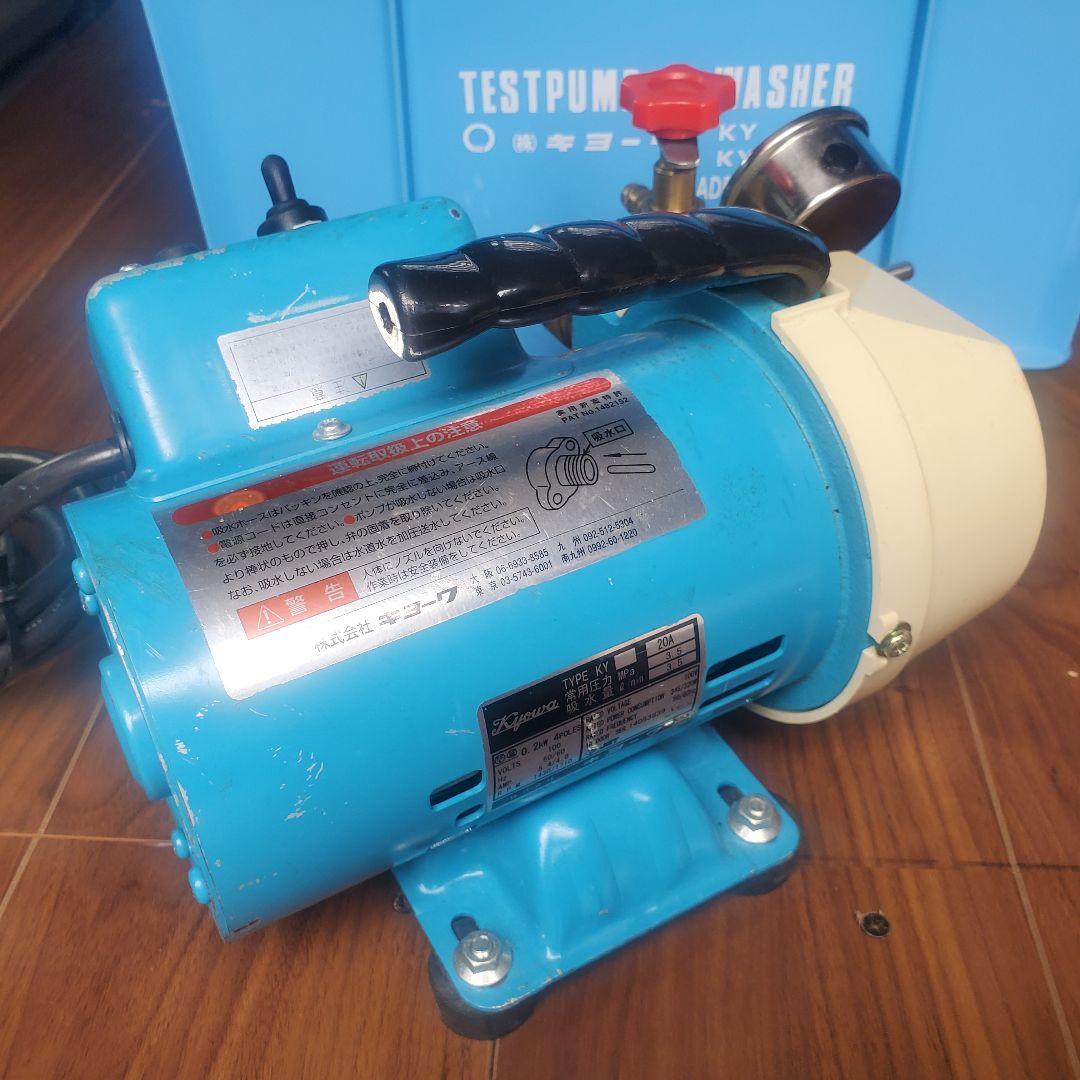 キョーワ ポータブル洗浄機 KY-40A エアコン　ハウス