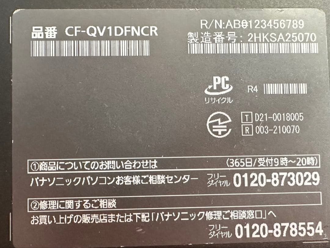 Panasonic CF-QV1DFNCR ノートPC 本体