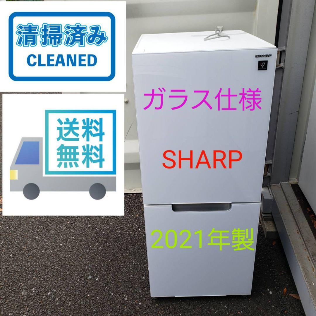 全国送料無料！　おすすめ　美品　SHARP　プラクラ搭載　ノンフロン冷凍冷蔵庫