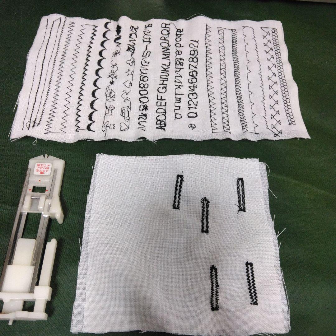 シンガーミシンフェアリーランド。