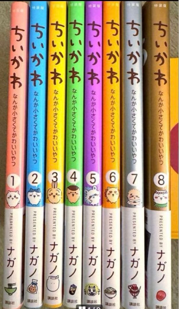 ちいかわ 1〜8巻（特装版）全巻セット