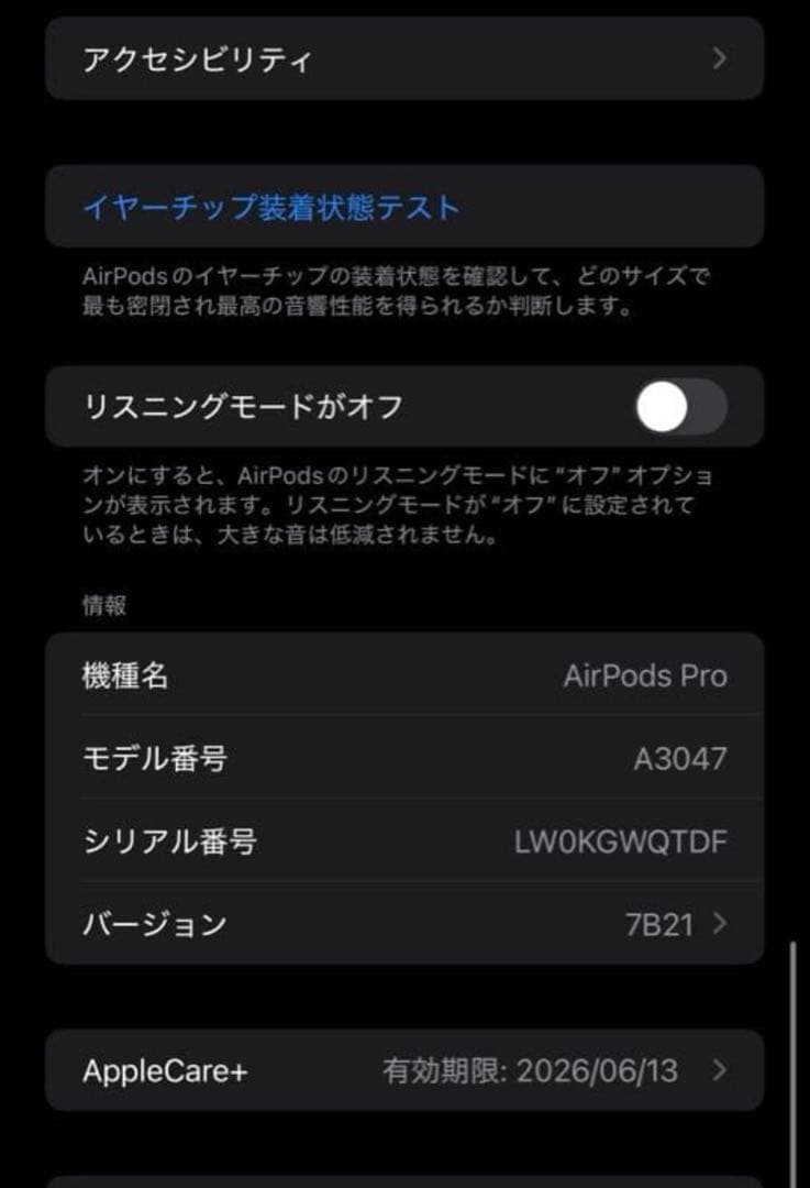 【保証あり】AirPods pro 第2世代 Type-C