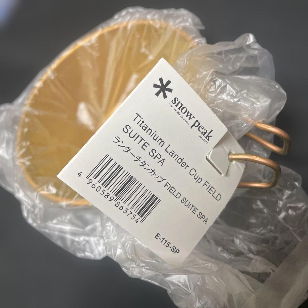 スノーピーク　カラーランダーチタンシェラカップ現行フルセット