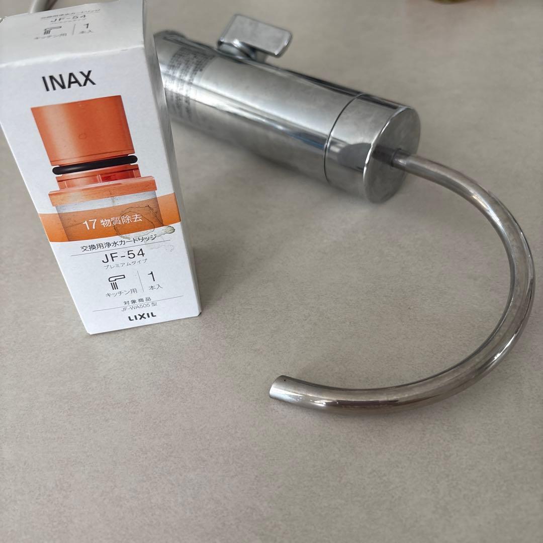 LIXIL ビルトイン浄水器　カートリッジ付き