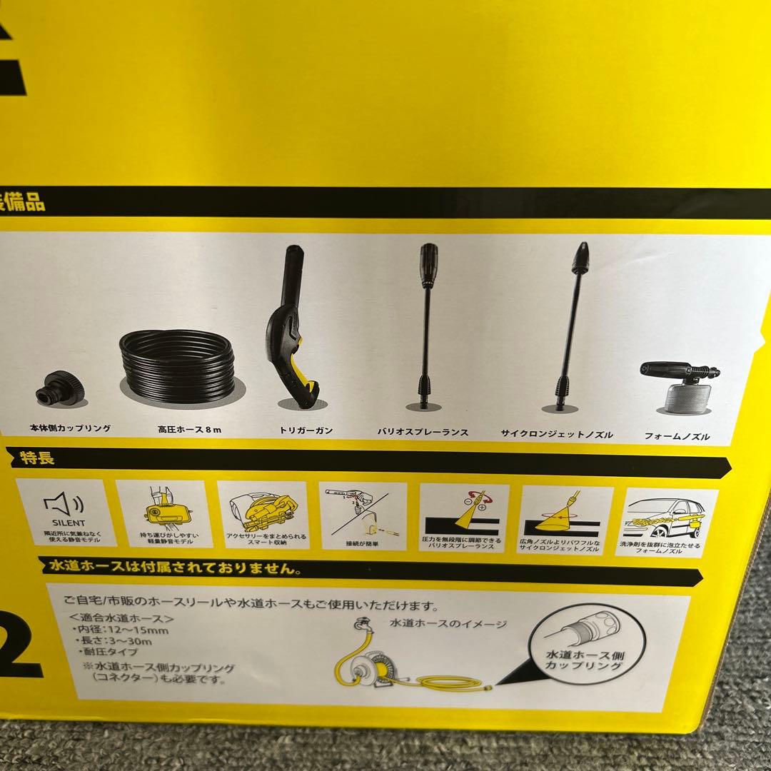 Kärcher 高圧洗浄機 K2 本体