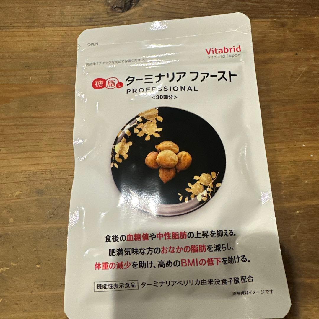 Vitabrid ターミナリアファースト PROFESSIONAL 30日✖️3袋