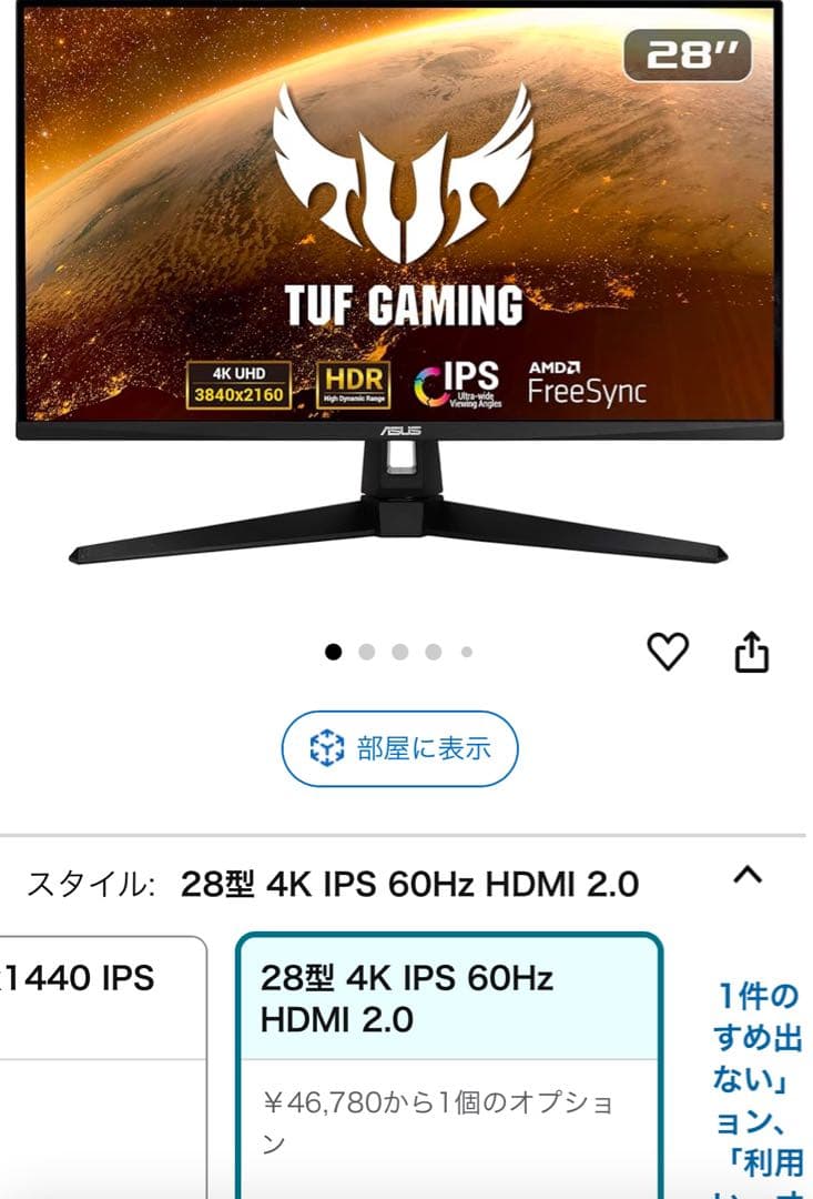 ASUS 4Kモニター TUF Gaming VG289Q1A 28インチ