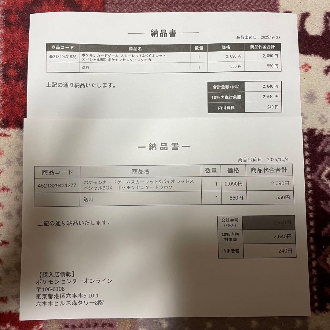 ポケモンセンタースペシャルBOXフクオカ・トウホク・メガゲンガースターターセット