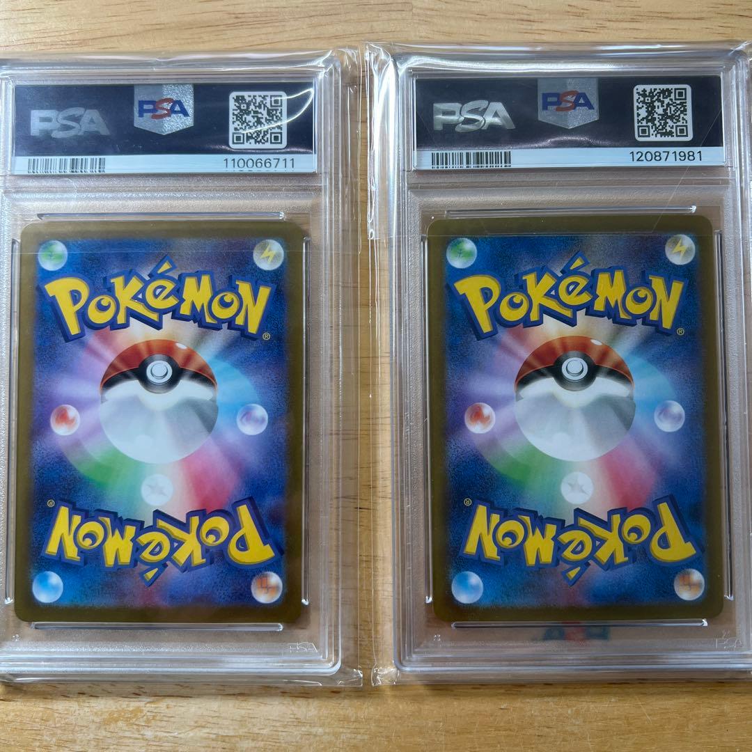 サザレSAR psa10とヒスイガーディAR psa10