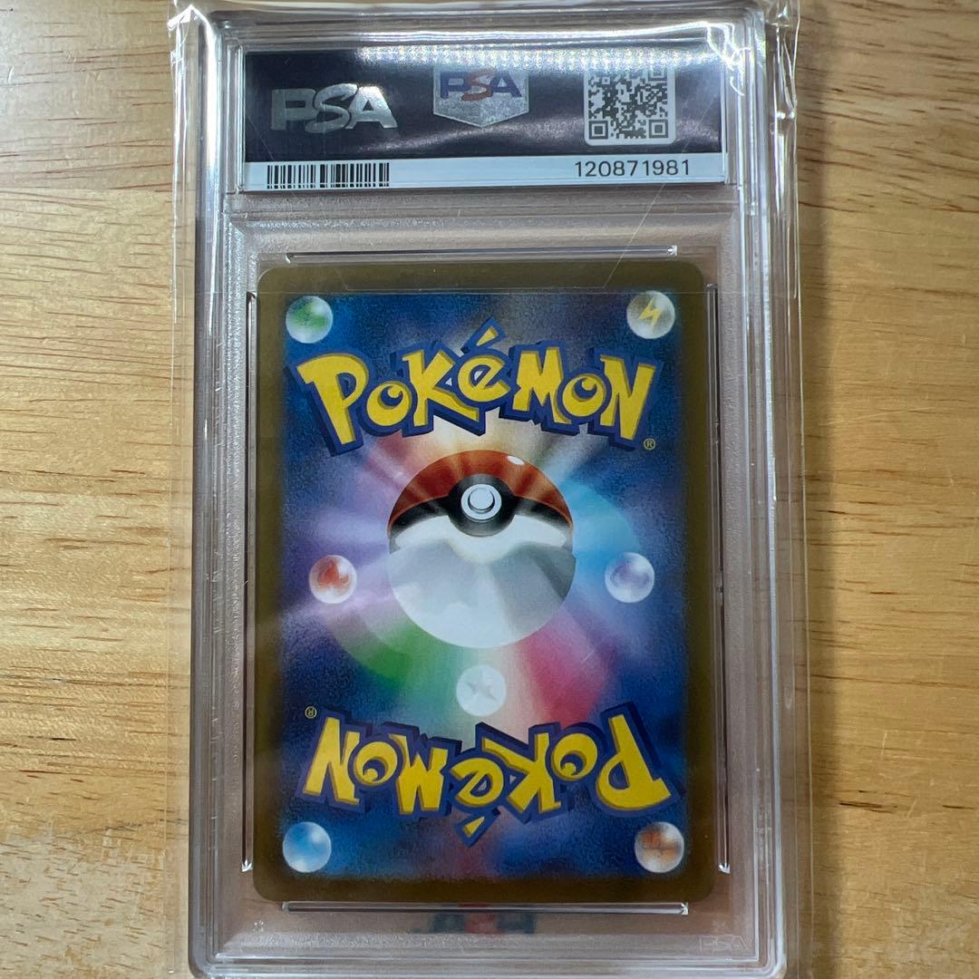 サザレSAR psa10とヒスイガーディAR psa10