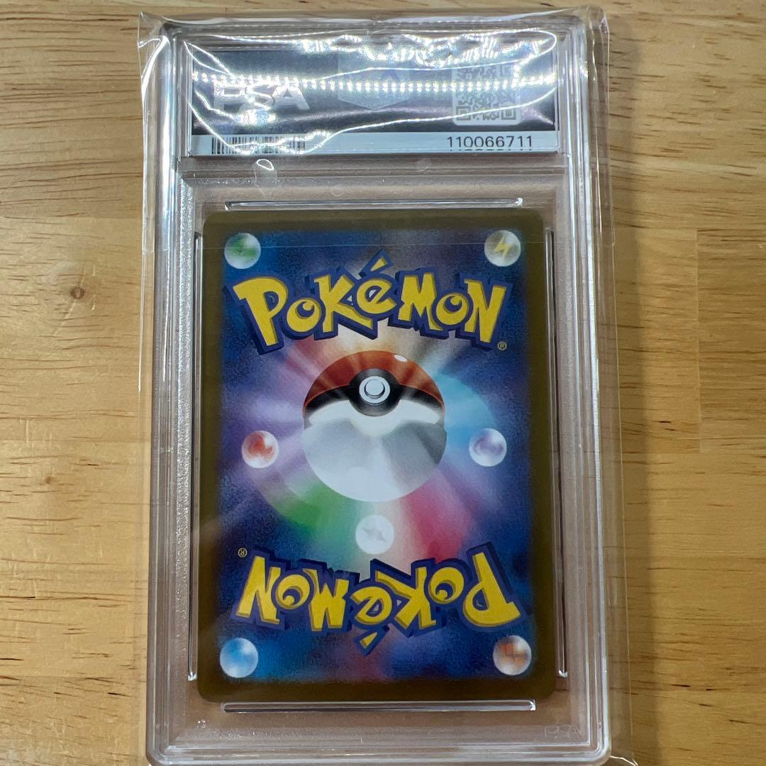 サザレSAR psa10とヒスイガーディAR psa10