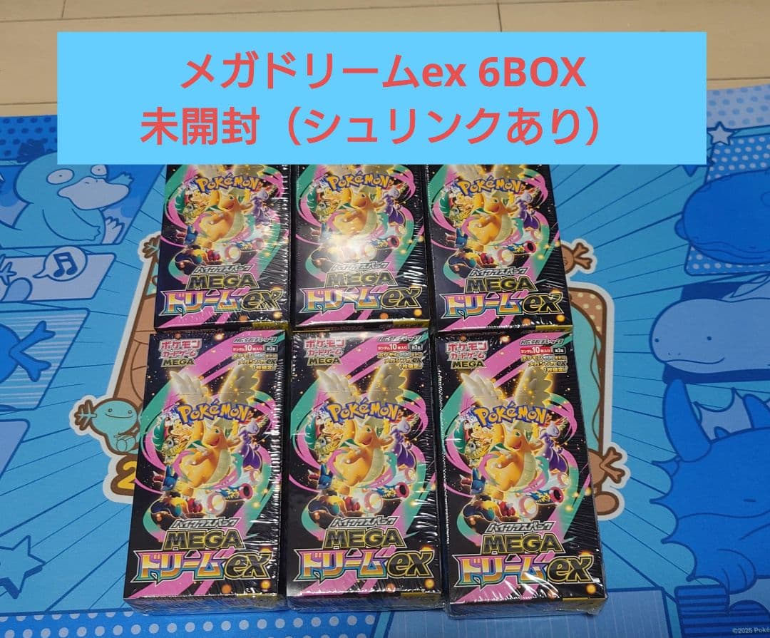 ポケモンカード メガドリームex 6Box未開封（シュリンク付き）
