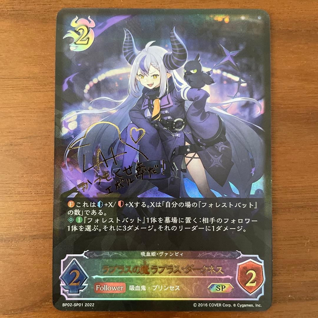 シャドウバース　ラプラスの魔　ラプラス・ダークネスSP