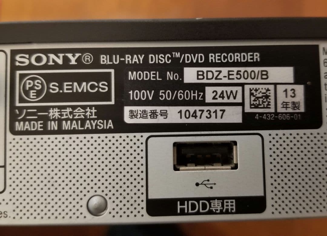 SONY ブルーレイレコーダー DVDレコーダー BDZ‐E500