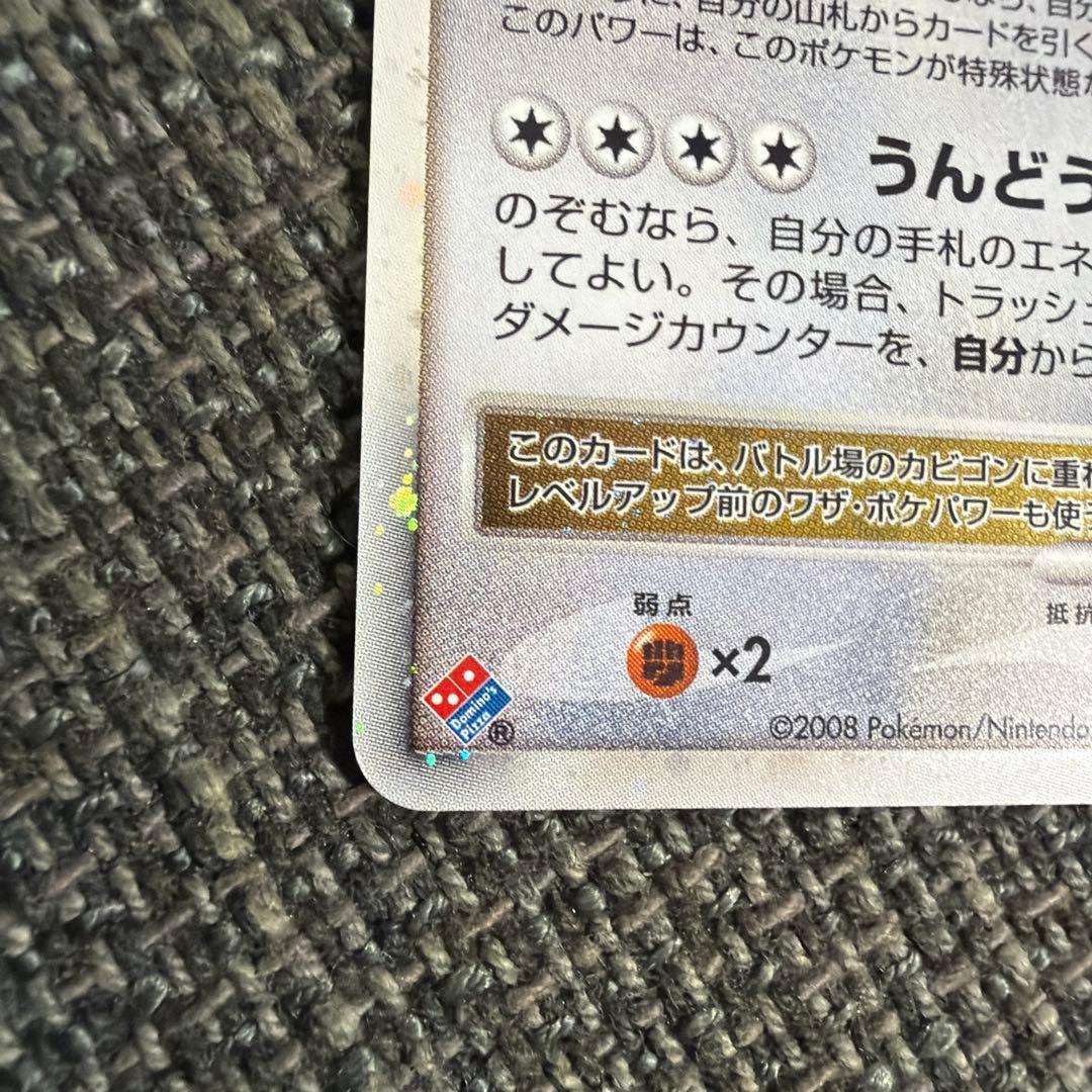 【プロモ】カビゴンlv.X ポケモンカード