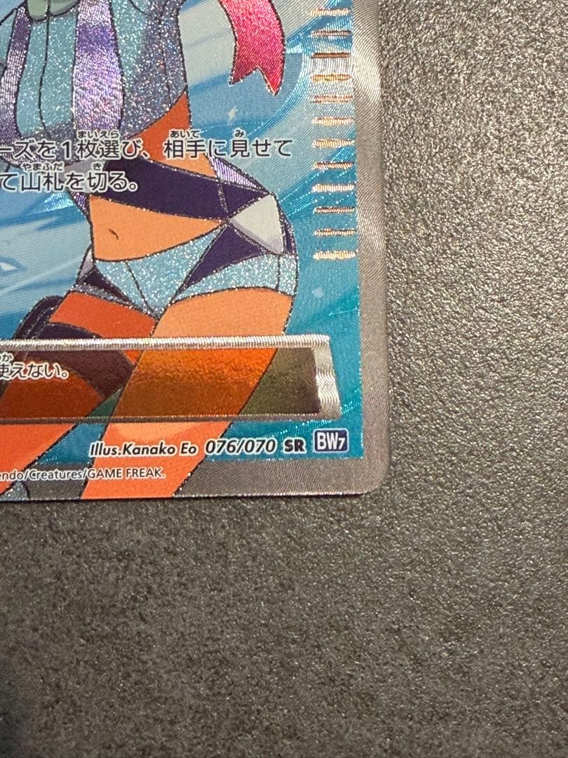 ポケモンカード　フウロ　SR BW