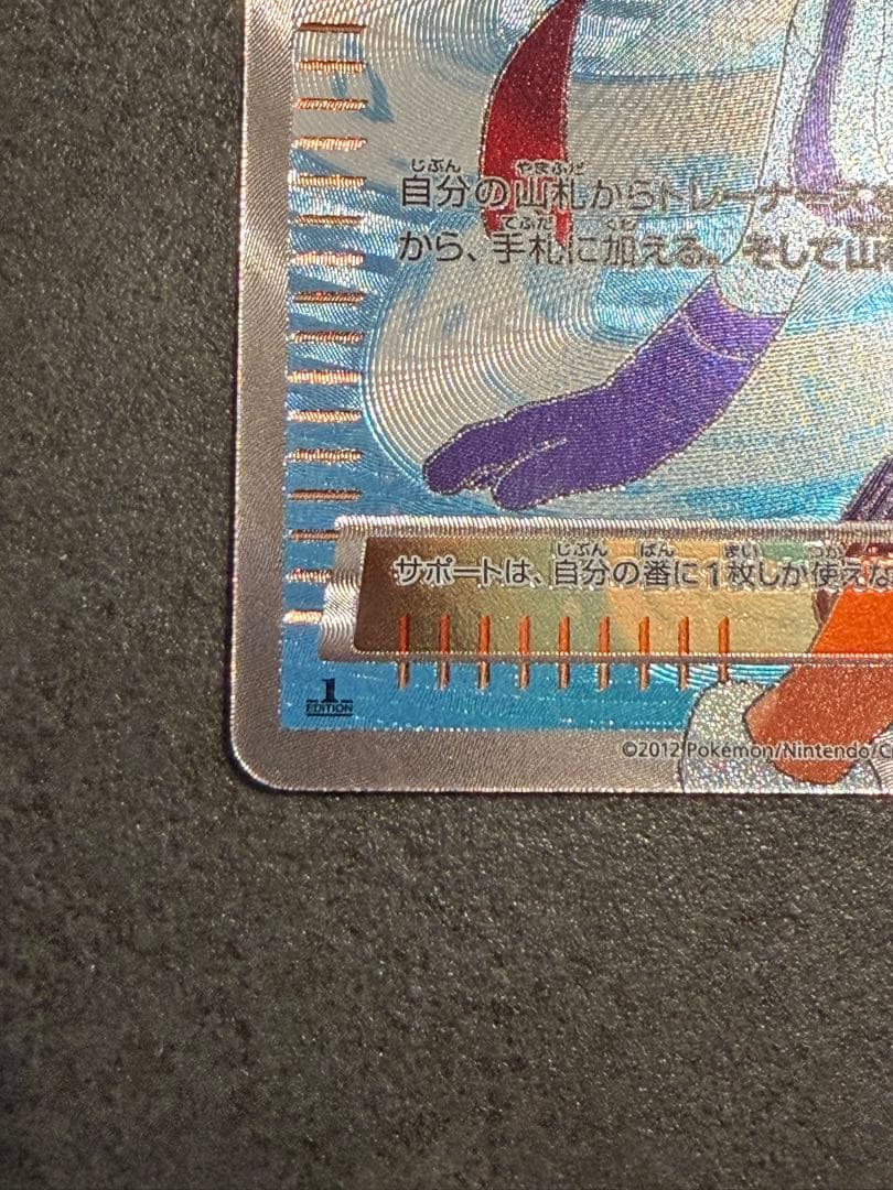 ポケモンカード　フウロ　SR BW