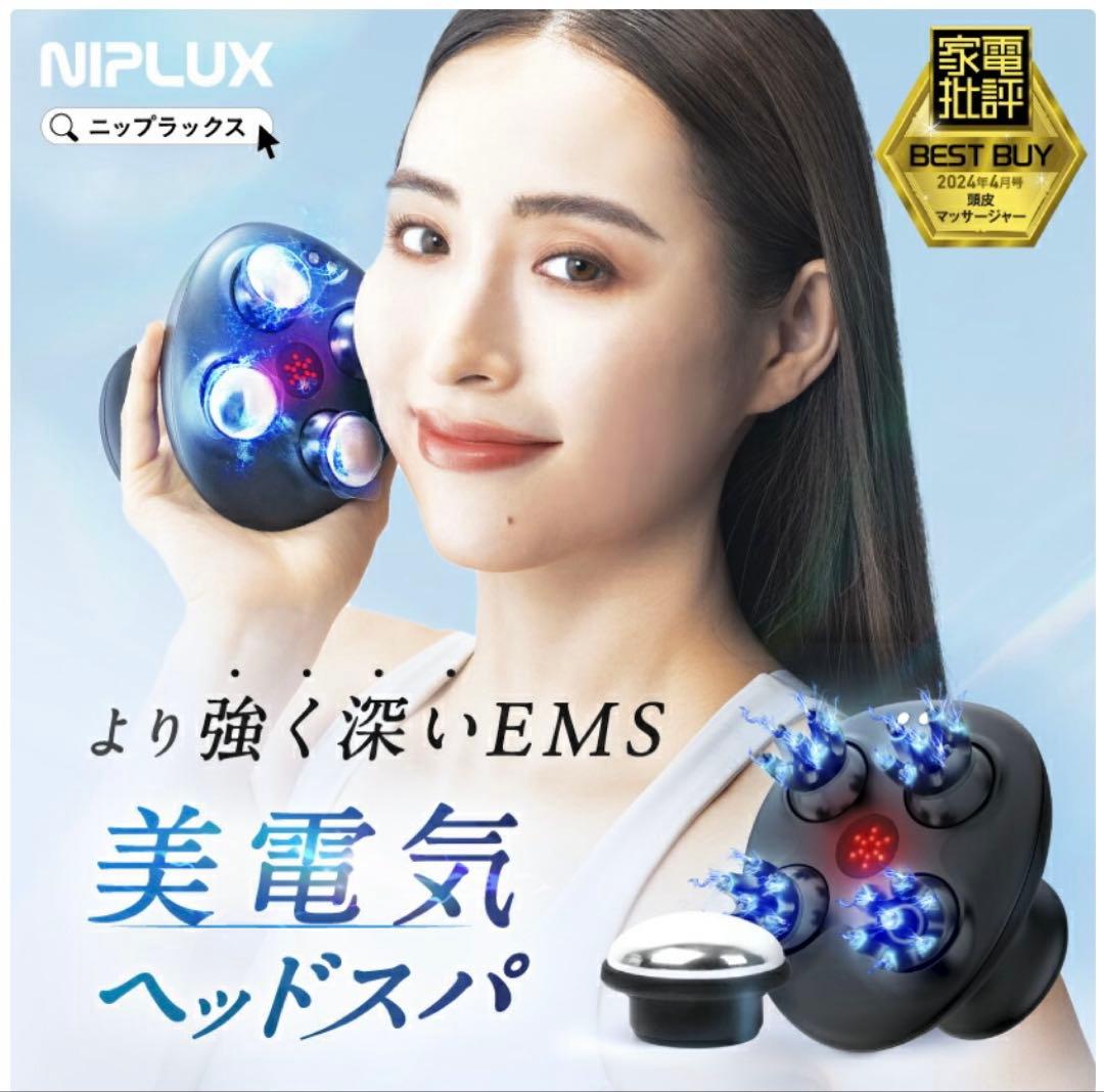 NIPLUX EMS ヘッドスパ 美顔器