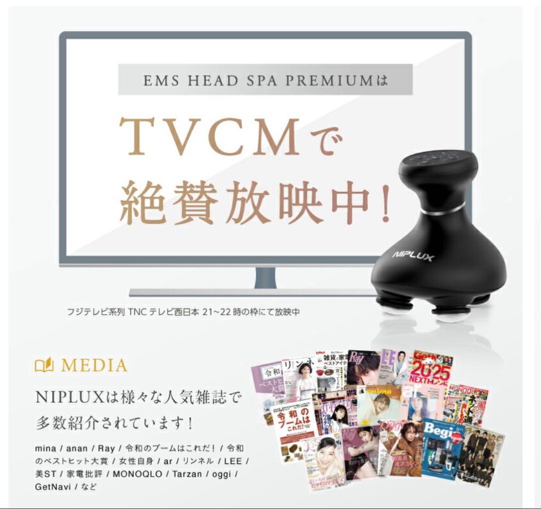 NIPLUX EMS ヘッドスパ 美顔器