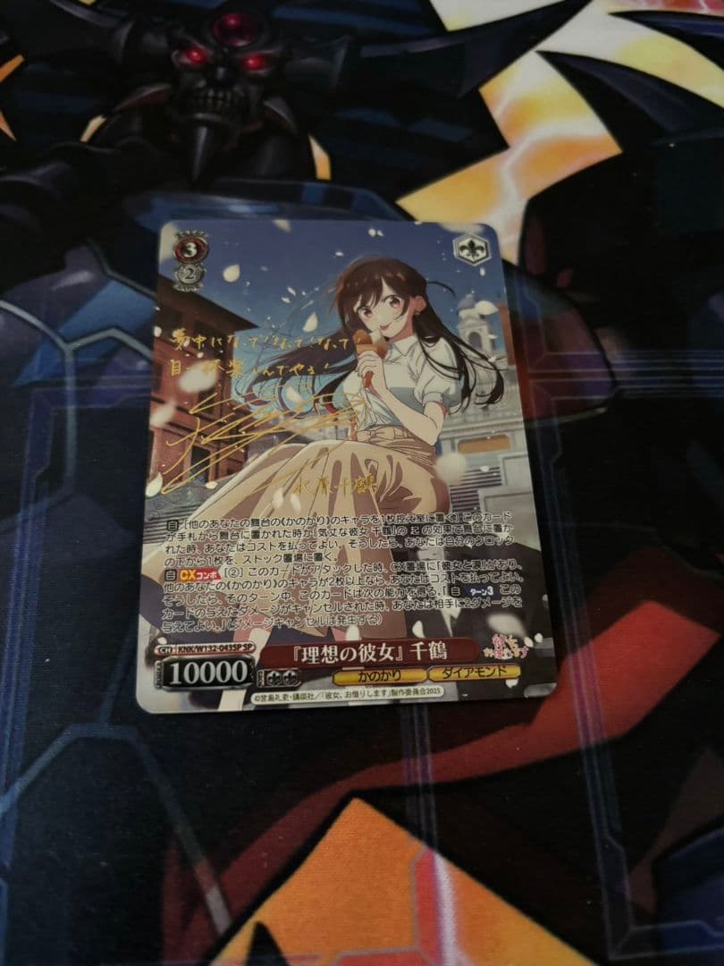 ヴァイスシュヴァルツ　彼女お借りします　理想の彼女　千鶴　spサイン