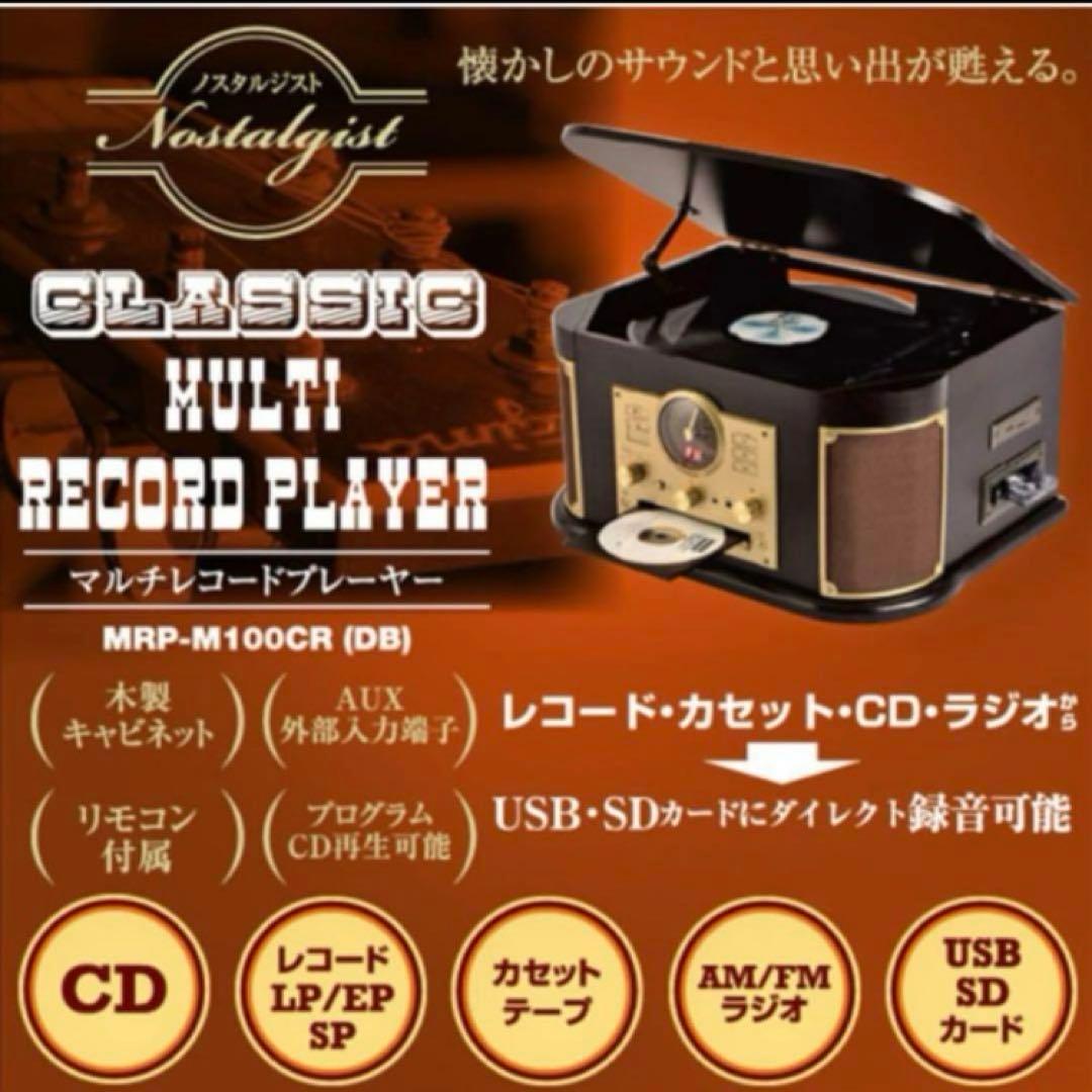 《新品》YAMAZEN MRP-M100CR(DB)レコードプレーヤー