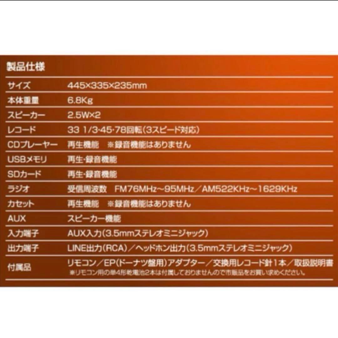 《新品》YAMAZEN MRP-M100CR(DB)レコードプレーヤー