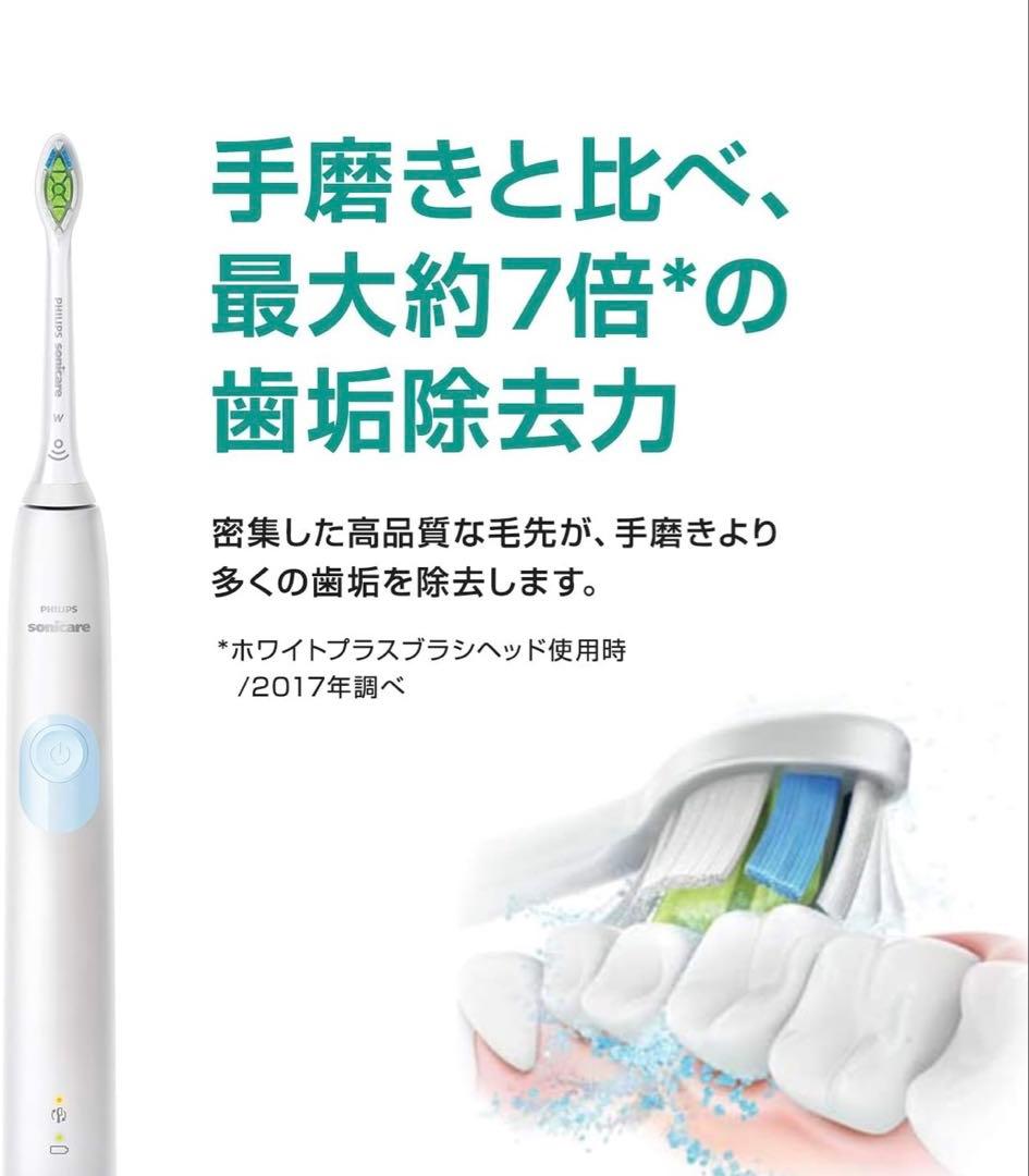 【新品未開封】PHILIPS ソニックケア プロテクトクリーン 電動歯ブラシ本体