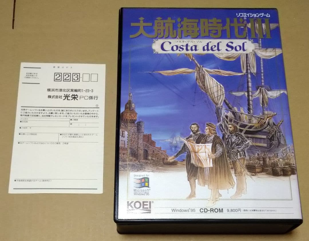 大航海時代III Costa Del Sol Windows 95 PCゲーム