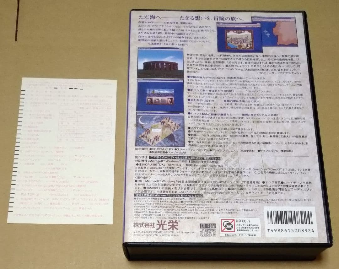 大航海時代III Costa Del Sol Windows 95 PCゲーム