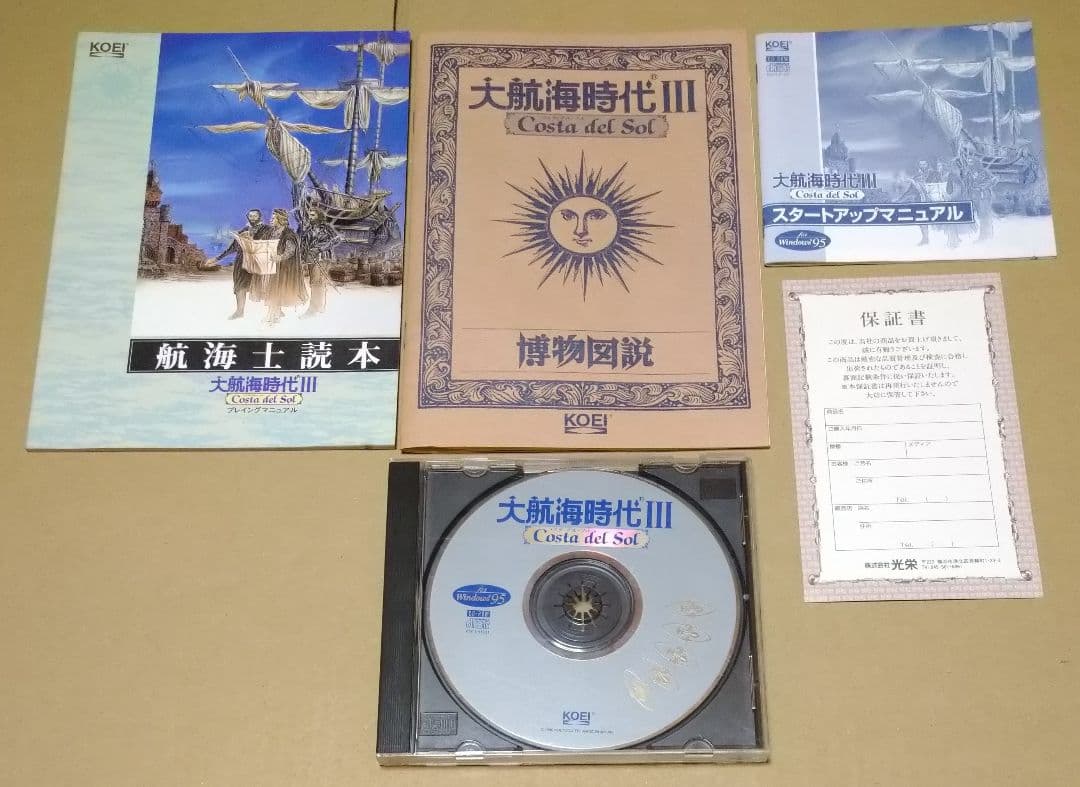 大航海時代III Costa Del Sol Windows 95 PCゲーム