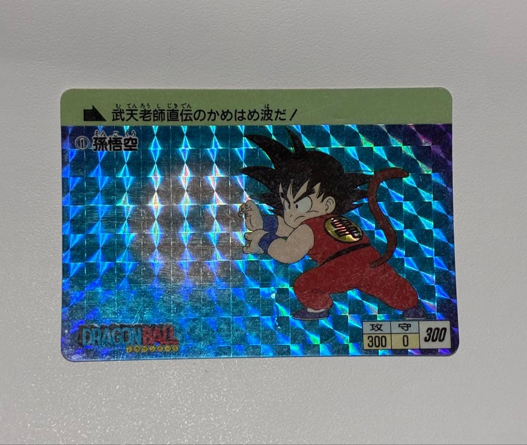 【1995年製】ドラゴンボール カードダス No.1 孫悟空 かめはめ波