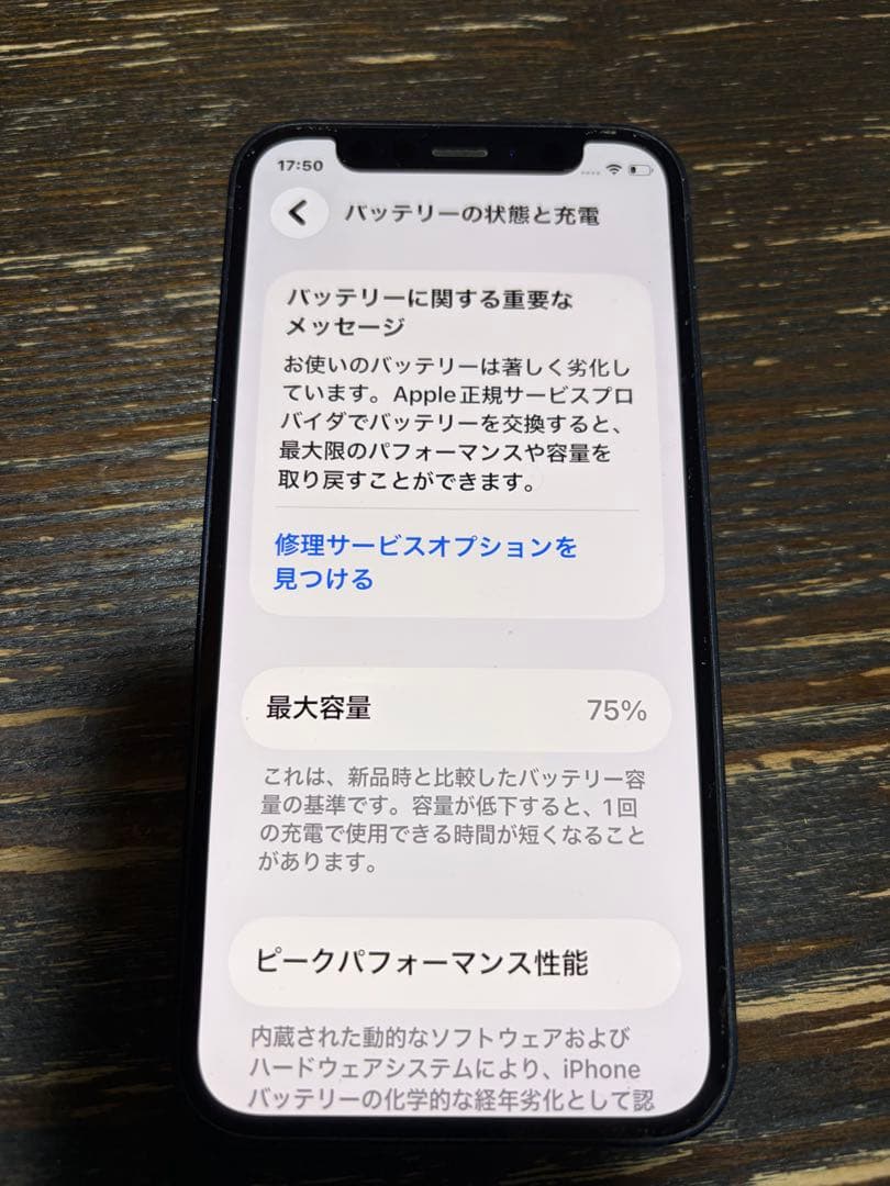 Apple iPhone 12 mini本体 箱付き